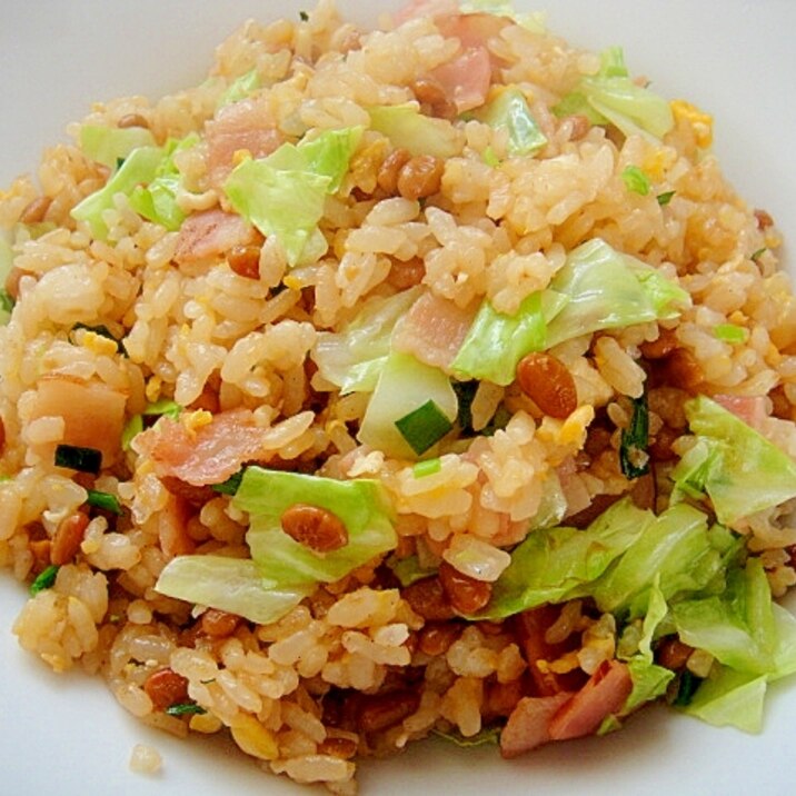 キャベツとベーコン入り納豆チャーハン レシピ・作り方 by mint74|楽天レシピ